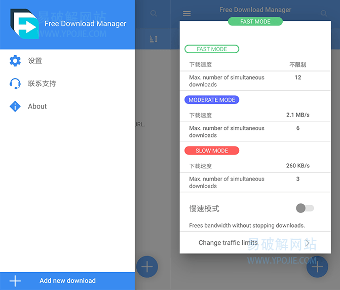FDM for Android v6.34.1.6907 安卓版多线程BT下载器-第2张图片-xuecong.net FDM for Android v6.34.1.6907 安卓版多线程BT下载器-第2张图片-xuecong.net