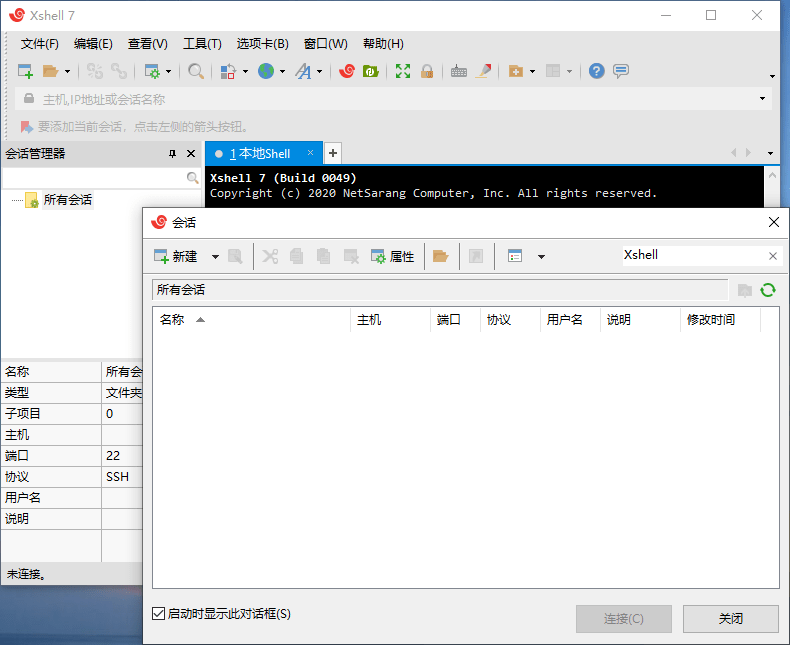 NetSarang Xshell v8.0099 Linux终端管理器个人免费版-第2张图片-xuecong.net NetSarang Xshell v8.0099 Linux终端管理器个人免费版-第2张图片-xuecong.net