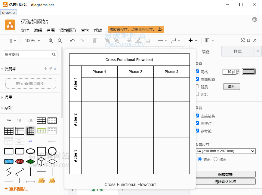 Drawio Desktop v30.0.4 开源跨平台的流程图绘制工具-第2张图片-xuecong.net