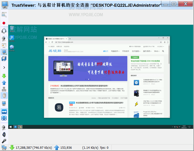TrustViewer v2.15.1.6176 免费的电脑远程协助控制软件-第3张图片-xuecong.net TrustViewer v2.15.1.6176 免费的电脑远程协助控制软件-第3张图片-xuecong.net