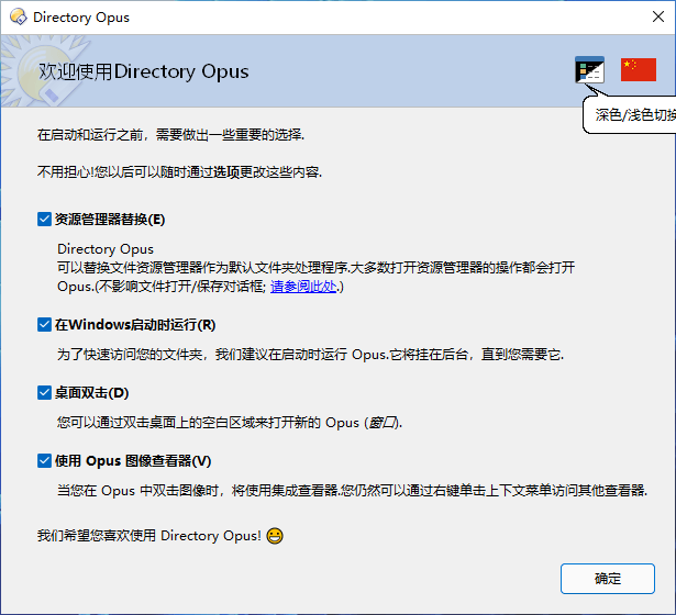 Directory Opus Pro v13.23.3 Windows文件管理软件-第2张图片-xuecong.net