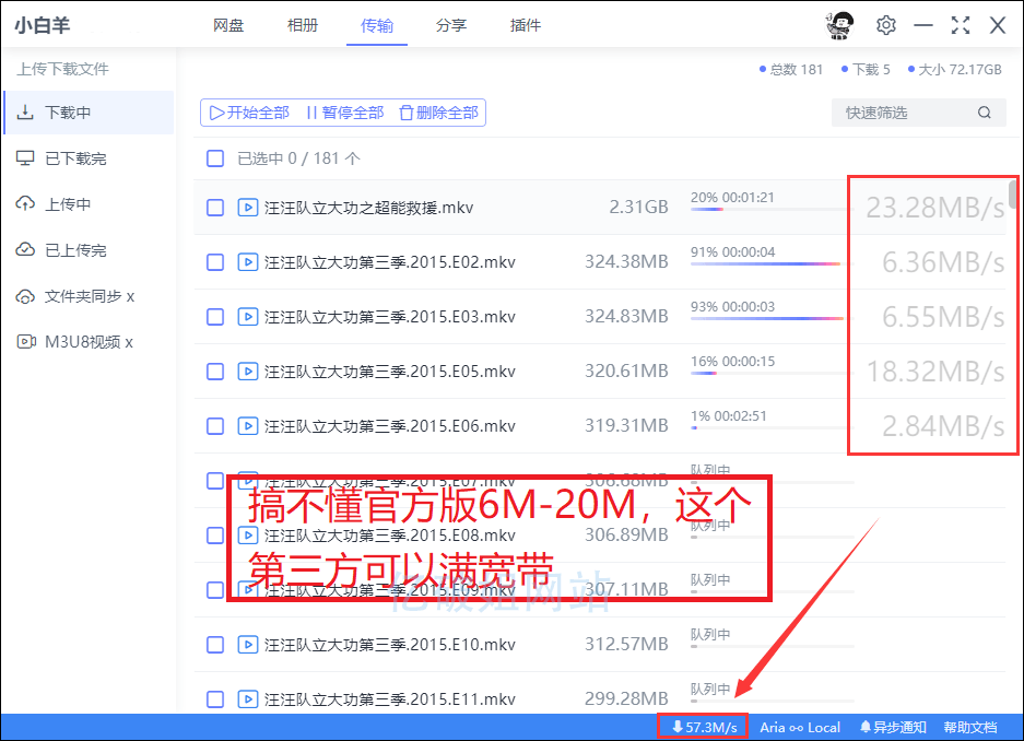 小白羊版 BoxPlayer v4.0.13 阿里网盘的第三方客户端-第2张图片-xuecong.net 小白羊版 BoxPlayer v4.0.13 阿里网盘的第三方客户端-第2张图片-xuecong.net