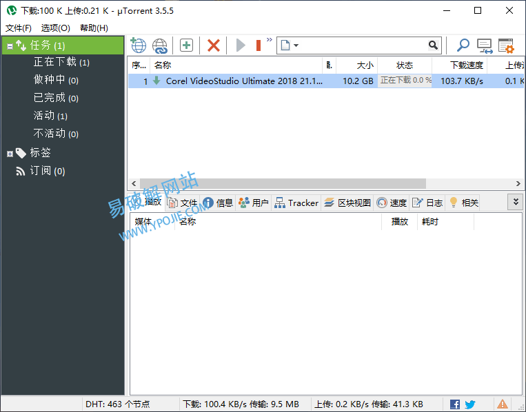 uTorrent Pro v3.6.0.47254 BT种子下载软件解锁专业版-第2张图片-xuecong.net uTorrent Pro v3.6.0.47254 BT种子下载软件解锁专业版-第2张图片-xuecong.net