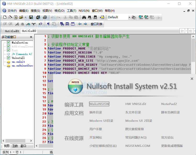NSIS v3.12 x64 免费脚本安装程序编译软件汉化增强版-第2张图片-xuecong.net NSIS v3.12 x64 免费脚本安装程序编译软件汉化增强版-第2张图片-xuecong.net