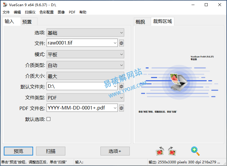 VueScan Pro v9.8.54 扫描仪驱动增强工具中文版特别版-第2张图片-xuecong.net VueScan Pro v9.8.54 扫描仪驱动增强工具中文版特别版-第2张图片-xuecong.net