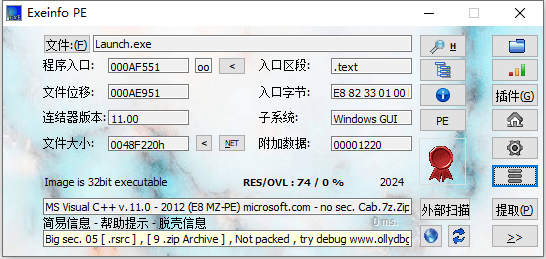 Exeinfo PE v0.0.9.7 EXE/Dll查壳反编译工具汉化绿色版-第2张图片-xuecong.net Exeinfo PE v0.0.9.7 EXE/Dll查壳反编译工具汉化绿色版-第2张图片-xuecong.net