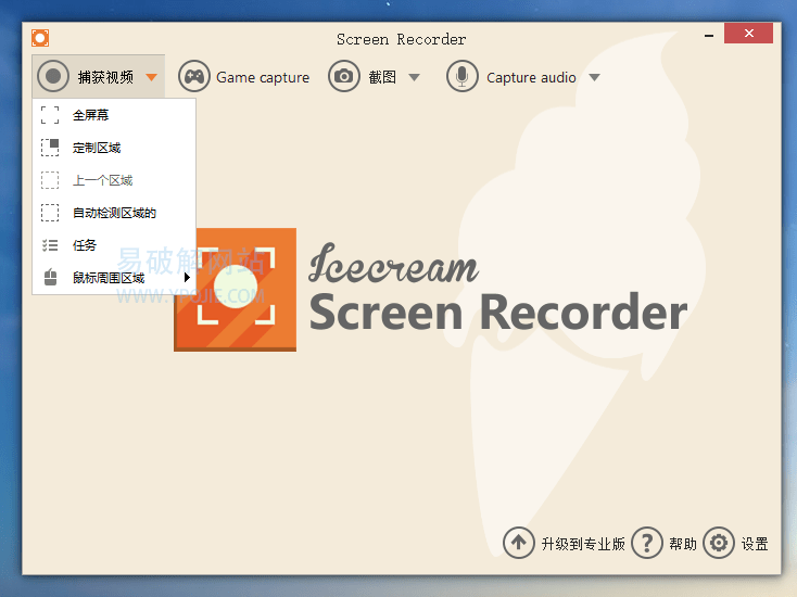 Icecream Screen Recorder v7.47 屏幕录像机中文便携版-第2张图片-xuecong.net Icecream Screen Recorder v7.47 屏幕录像机中文便携版-第2张图片-xuecong.net