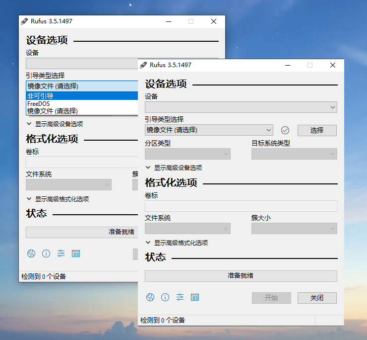 Rufus v4.14.2377 开源USB引导启动盘制作工具单文件版-第2张图片-xuecong.net Rufus v4.14.2377 开源USB引导启动盘制作工具单文件版-第2张图片-xuecong.net