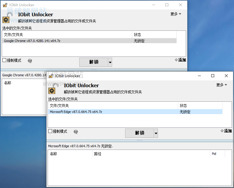 IObit Unlocker v1.3.0.12 文件强制删除解锁工具单文件版-第2张图片-xuecong.net IObit Unlocker v1.3.0.12 文件强制删除解锁工具单文件版-第2张图片-xuecong.net