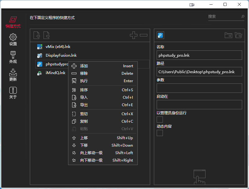 BiniwareRun v7.8.0 免费的桌面快速启动工具绿色汉化版-第2张图片-xuecong.net BiniwareRun v7.8.0 免费的桌面快速启动工具绿色汉化版-第2张图片-xuecong.net