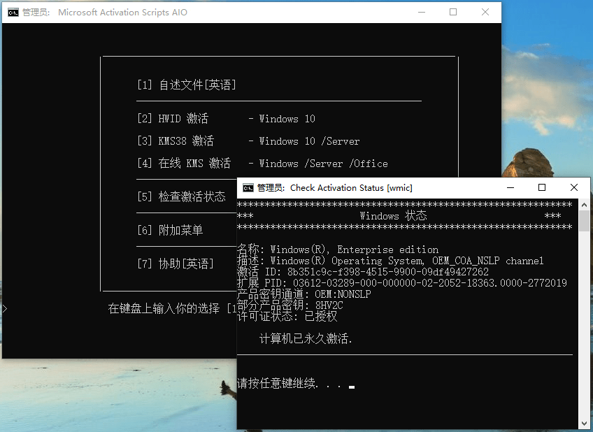 Microsoft Activation Scripts v3.11 KMS激活批处理版-第2张图片-xuecong.net Microsoft Activation Scripts v3.11 KMS激活批处理版-第2张图片-xuecong.net