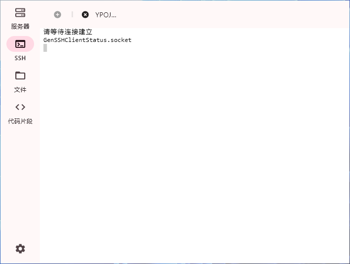ServerBox v1.0.1390 开源免费的Linux服务器工具箱-第2张图片-xuecong.net