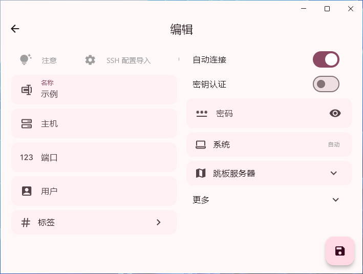 ServerBox v1.0.1390 开源免费的Linux服务器工具箱-第3张图片-xuecong.net ServerBox v1.0.1390 开源免费的Linux服务器工具箱-第3张图片-xuecong.net