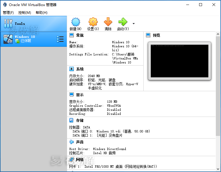 VM VirtualBox v7.2.8.173730 轻量虚拟机软件便携版-第2张图片-xuecong.net VM VirtualBox v7.2.8.173730 轻量虚拟机软件便携版-第2张图片-xuecong.net