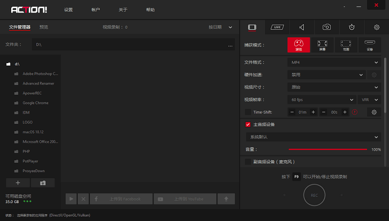Mirillis Action! v4.48.1 屏幕录像软件免安装绿色便携版-第2张图片-xuecong.net