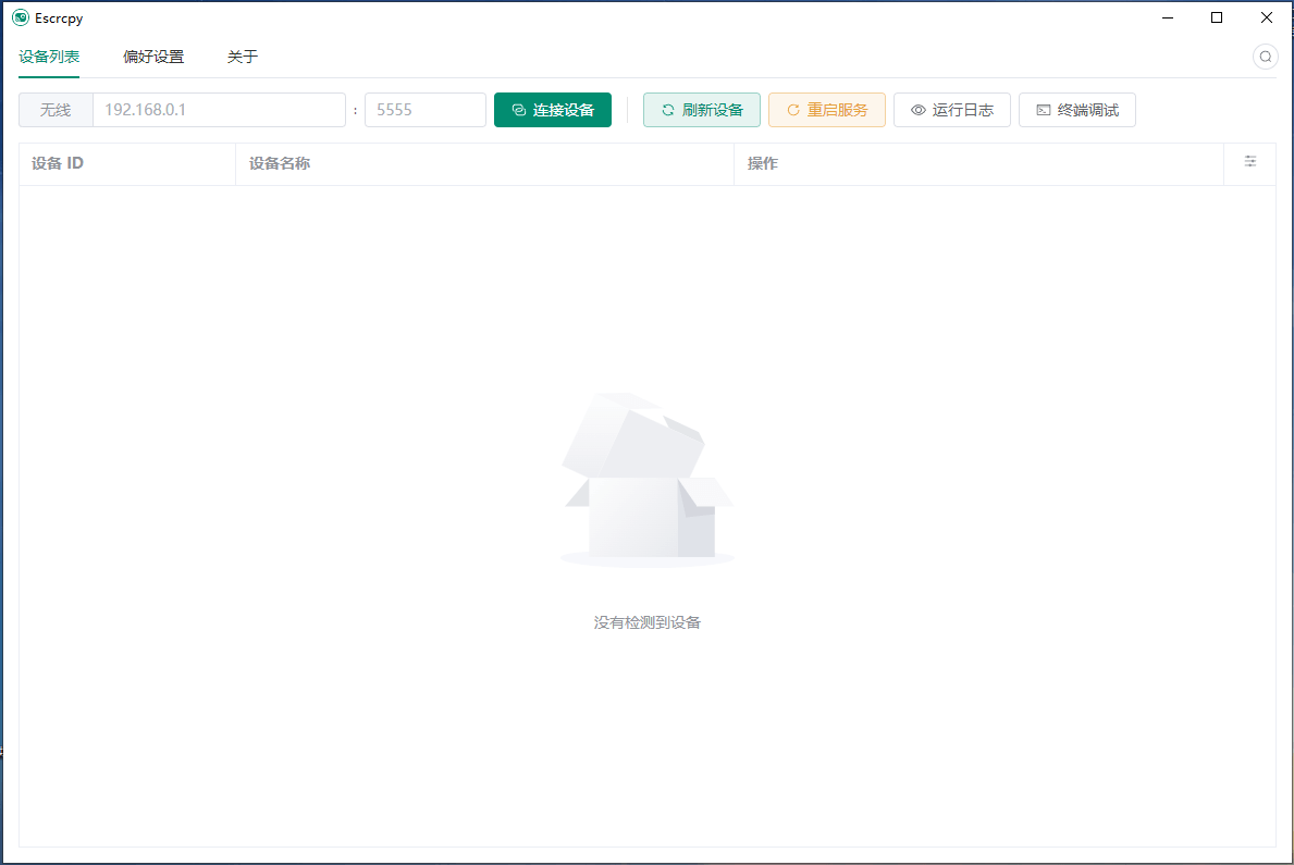 Escrcpy v2.9.0 开源免费的手机屏幕投屏共享到电脑软件-第2张图片-xuecong.net Escrcpy v2.9.0 开源免费的手机屏幕投屏共享到电脑软件-第2张图片-xuecong.net