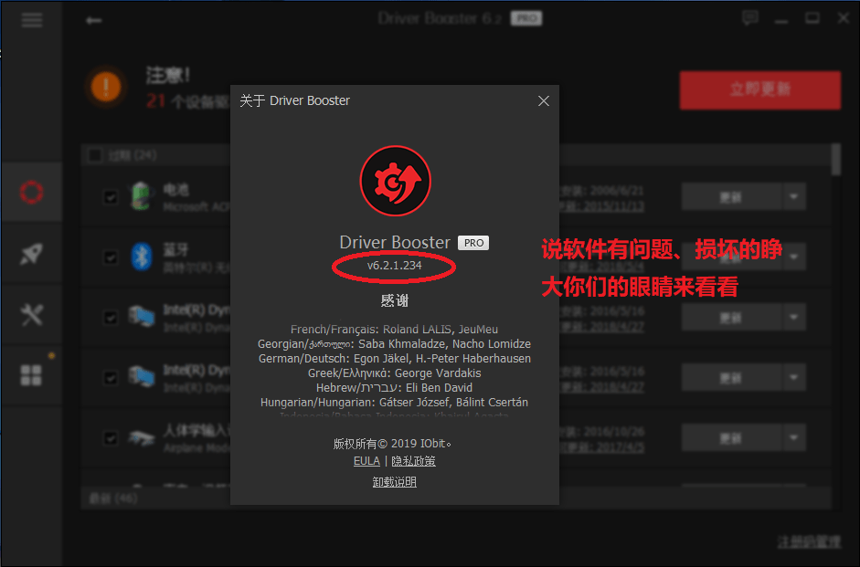 IObit Driver Booster Pro v13.4.0.234 中文绿色便携版-第4张图片-xuecong.net