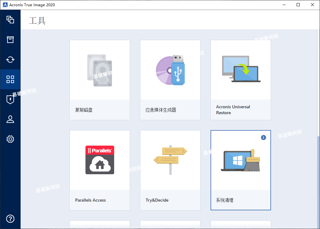 Acronis True Image 2026 v30.2.1.42980 中文绿色版-第3张图片-xuecong.net Acronis True Image 2026 v30.2.1.42980 中文绿色版-第3张图片-xuecong.net