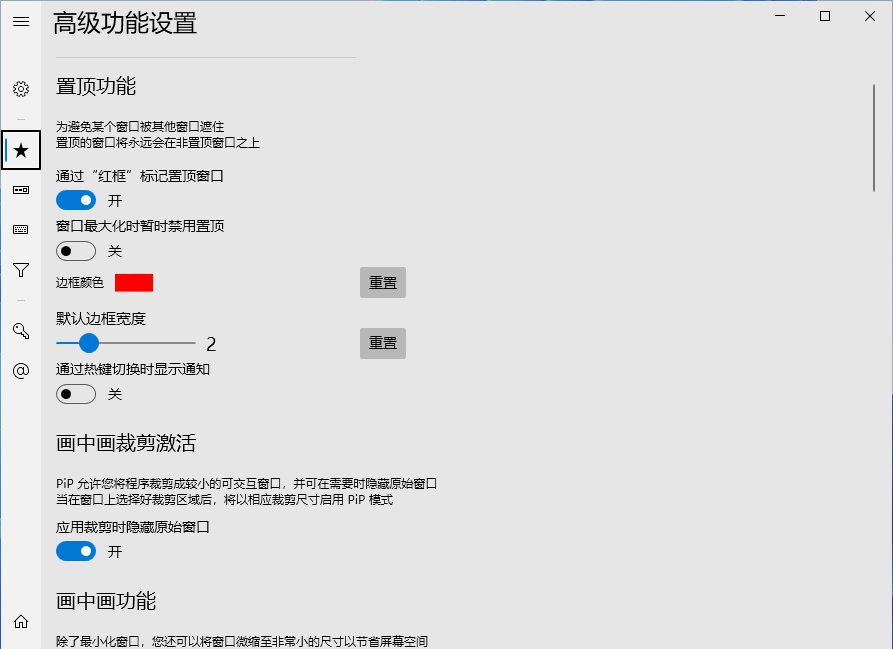 WindowTop Pro v5.31.7 窗口置顶工具中文绿色专业版-第2张图片-xuecong.net WindowTop Pro v5.31.7 窗口置顶工具中文绿色专业版-第2张图片-xuecong.net