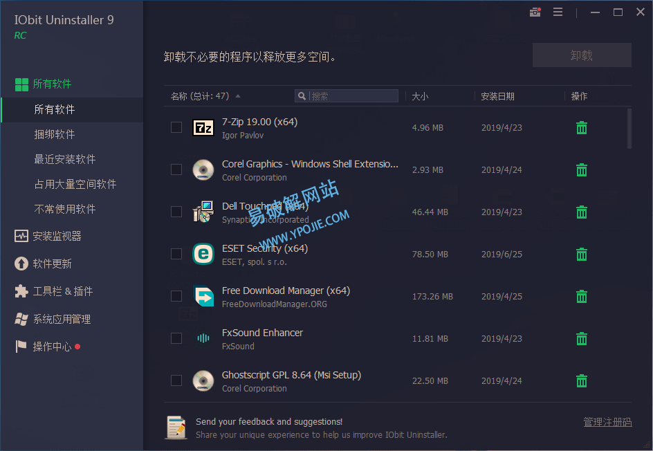 IObit Uninstaller Pro v15.4.0.1 免费软件强制卸载工具-第2张图片-xuecong.net IObit Uninstaller Pro v15.4.0.1 免费软件强制卸载工具-第2张图片-xuecong.net