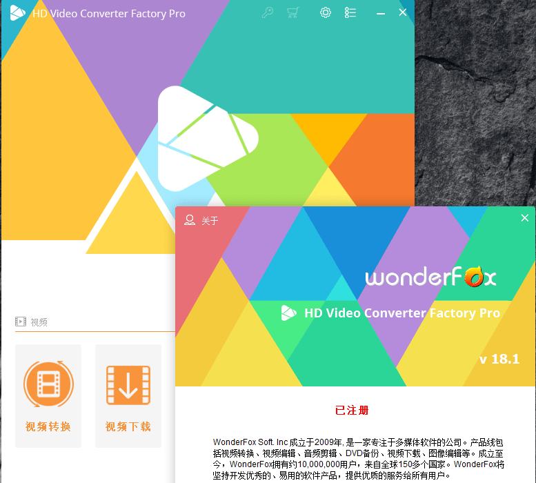 WonderFox HD Video Converter v28.9.0 绿色便携版-第2张图片-xuecong.net