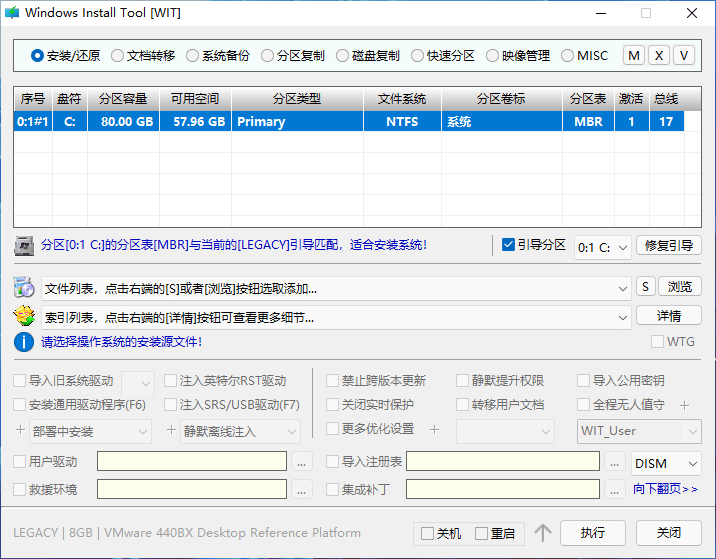 Windows Install Tool 25H2.1.0.0810 系统安装备份工具-第2张图片-xuecong.net Windows Install Tool 25H2.1.0.0810 系统安装备份工具-第2张图片-xuecong.net