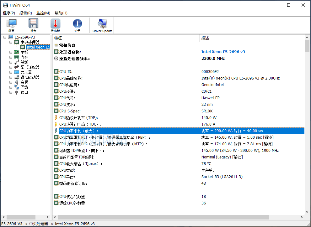 HWiNFO v8.46.5960 电脑硬件信息检测工具中文绿色版-第2张图片-xuecong.net HWiNFO v8.46.5960 电脑硬件信息检测工具中文绿色版-第2张图片-xuecong.net