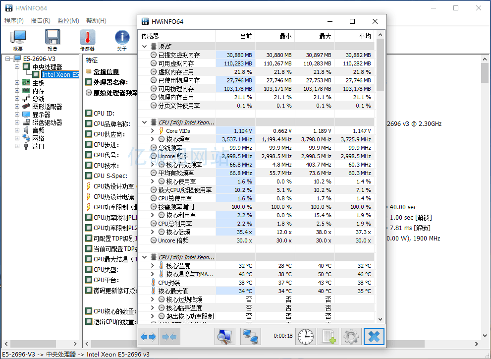 HWiNFO v8.46.5960 电脑硬件信息检测工具中文绿色版-第3张图片-xuecong.net HWiNFO v8.46.5960 电脑硬件信息检测工具中文绿色版-第3张图片-xuecong.net