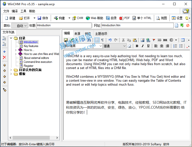 WinCHM Pro v5.57 CHM帮助文件制作工具中文汉化版-第2张图片-xuecong.net WinCHM Pro v5.57 CHM帮助文件制作工具中文汉化版-第2张图片-xuecong.net