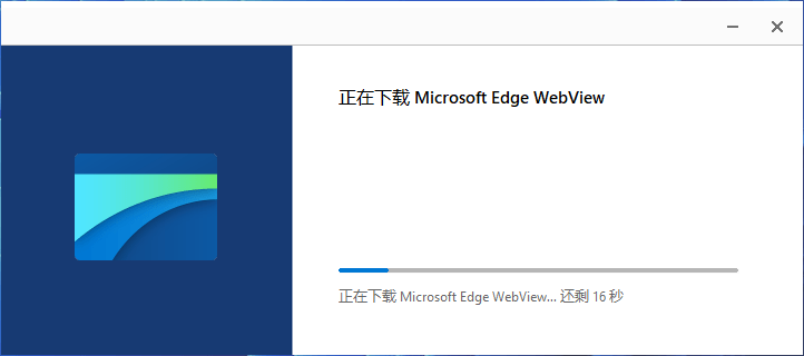 微软系统WebView2运行库 v146.0.3856.109 精简优化版-第2张图片-xuecong.net 微软系统WebView2运行库 v146.0.3856.109 精简优化版-第2张图片-xuecong.net