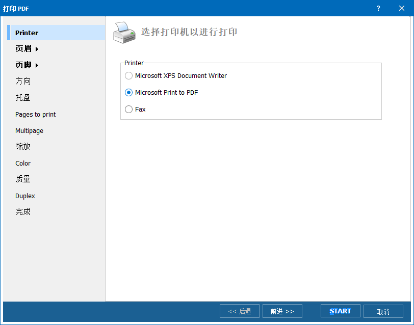 CoolUtils Total PDF Printer v4.1.0.63 PDF打印机软件-第3张图片-xuecong.net CoolUtils Total PDF Printer v4.1.0.63 PDF打印机软件-第3张图片-xuecong.net