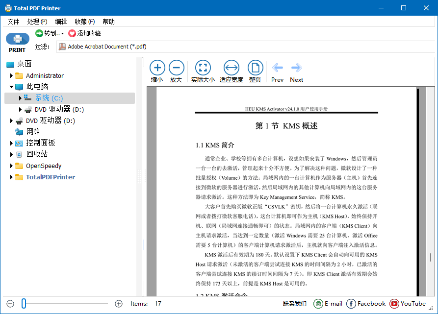 CoolUtils Total PDF Printer v4.1.0.63 PDF打印机软件-第2张图片-xuecong.net