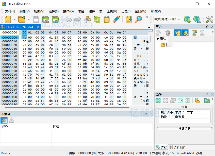 Hex Editor Neo v8.03.00.9336 十六进制工具中文便携版-第2张图片-xuecong.net Hex Editor Neo v8.03.00.9336 十六进制工具中文便携版-第2张图片-xuecong.net