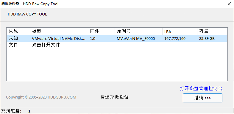 HDD Raw Copy Tool v2.5.0 磁盘扇区复制克隆镜像工具-第2张图片-xuecong.net HDD Raw Copy Tool v2.5.0 磁盘扇区复制克隆镜像工具-第2张图片-xuecong.net