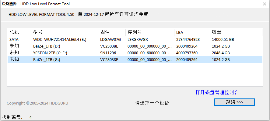 HDD Low Level Format Tool v5.6 硬盘低格工具汉化版-第2张图片-xuecong.net HDD Low Level Format Tool v5.6 硬盘低格工具汉化版-第2张图片-xuecong.net