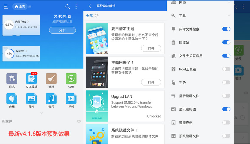 ES File Explorer v4.4.3.5 ES文件浏览器内购解锁专业版-第2张图片-xuecong.net ES File Explorer v4.4.3.5 ES文件浏览器内购解锁专业版-第2张图片-xuecong.net