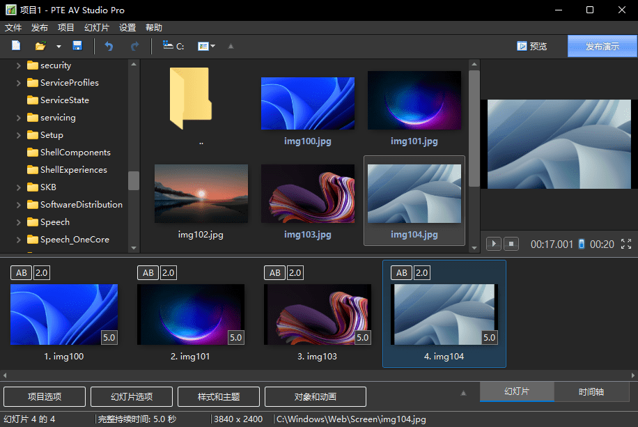 PTE AV Studio Pro v11.0.21.2 幻灯片制作软件绿色版-第2张图片-xuecong.net PTE AV Studio Pro v11.0.21.2 幻灯片制作软件绿色版-第2张图片-xuecong.net