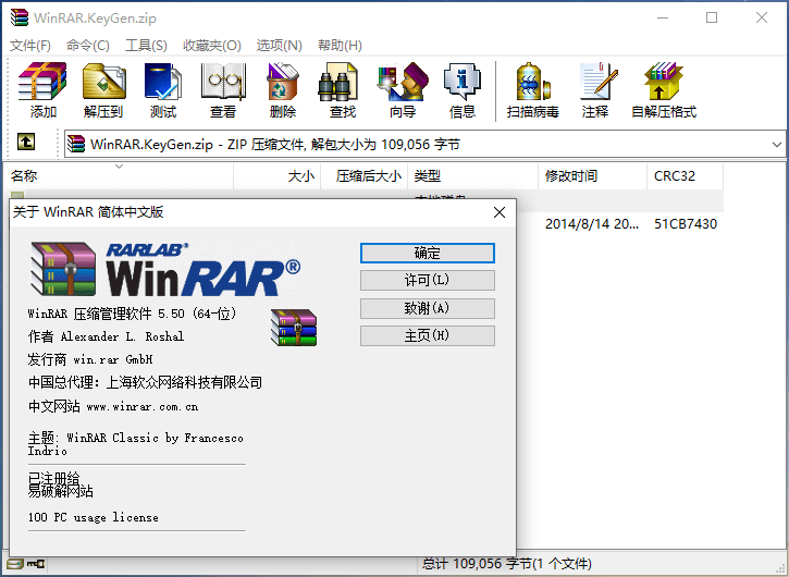 WinRAR v7.20 老牌解压缩软件及授权KEY无广告弹窗版-第3张图片-xuecong.net WinRAR v7.20 老牌解压缩软件及授权KEY无广告弹窗版-第3张图片-xuecong.net