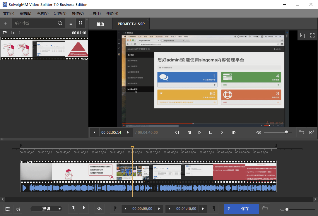 SolveigMM Video Splitter 8.2.2511.21 中文绿色便携版-第2张图片-xuecong.net SolveigMM Video Splitter 8.2.2511.21 中文绿色便携版-第2张图片-xuecong.net