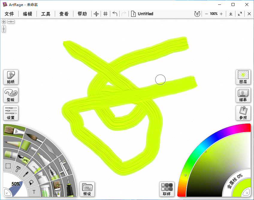 ArtRage Vitae v7.1.8 x64 绘画插图软件彩绘精灵汉化版-第2张图片-xuecong.net ArtRage Vitae v7.1.8 x64 绘画插图软件彩绘精灵汉化版-第2张图片-xuecong.net
