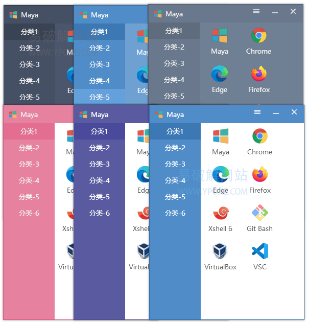 Maye v13.7.0 类似Rolan简洁小巧易用的快速启动工具-第3张图片-xuecong.net Maye v13.7.0 类似Rolan简洁小巧易用的快速启动工具-第3张图片-xuecong.net