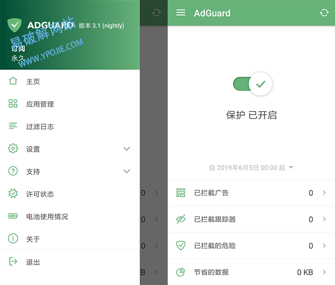 AdGuard v4.12.81 安卓广告拦截软件Nightly中文特别版-第2张图片-xuecong.net