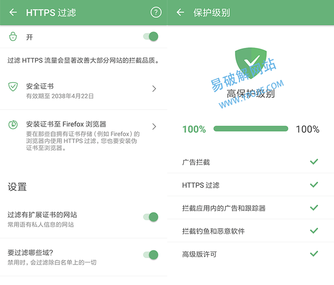 AdGuard v4.12.81 安卓广告拦截软件Nightly中文特别版-第3张图片-xuecong.net AdGuard v4.12.81 安卓广告拦截软件Nightly中文特别版-第3张图片-xuecong.net