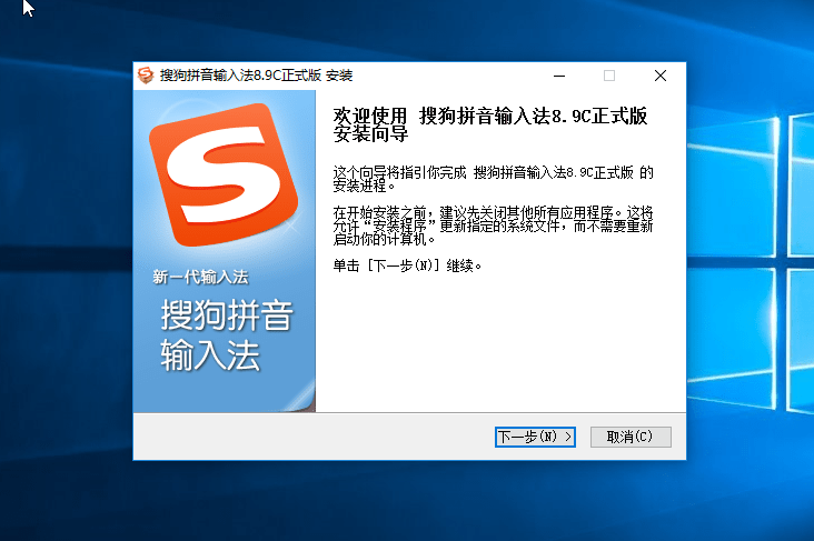 搜狗拼音输入法 v16.1.0.3097 直装去弹窗广告特别修改版-第2张图片-xuecong.net 搜狗拼音输入法 v16.1.0.3097 直装去弹窗广告特别修改版-第2张图片-xuecong.net