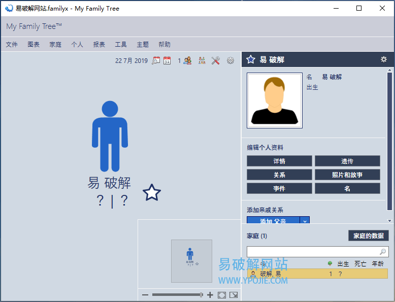 My Family Tree v16.1.0 家谱和族谱制作软件中文免费版-第2张图片-xuecong.net My Family Tree v16.1.0 家谱和族谱制作软件中文免费版-第2张图片-xuecong.net