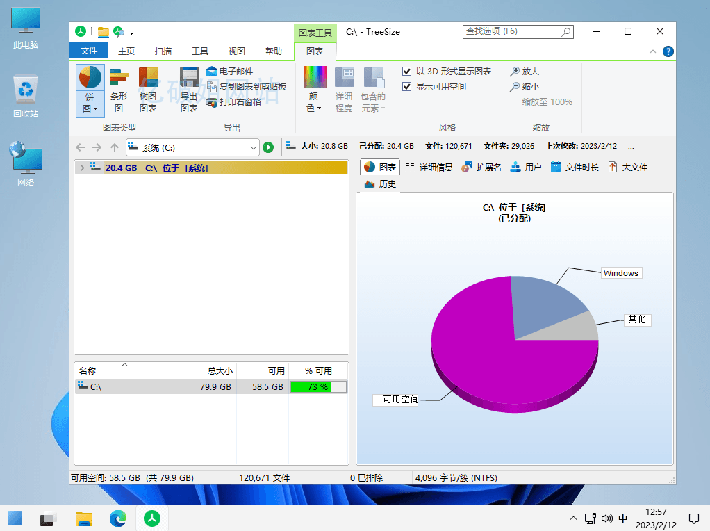 TreeSize Pro v9.7.0.2200 磁盘空间管理软件中文便携版-第2张图片-xuecong.net TreeSize Pro v9.7.0.2200 磁盘空间管理软件中文便携版-第2张图片-xuecong.net