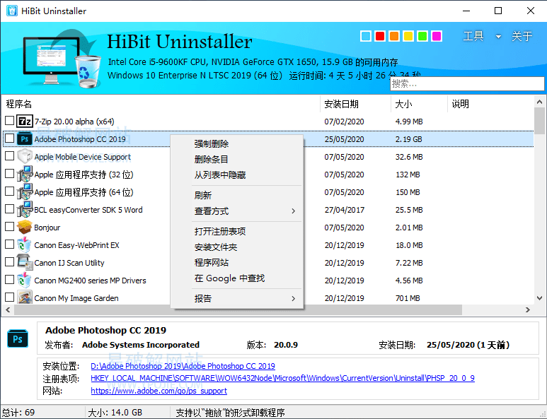 HiBit Uninstaller v4.0.10 软件卸载工具单文件及便携版-第2张图片-xuecong.net HiBit Uninstaller v4.0.10 软件卸载工具单文件及便携版-第2张图片-xuecong.net