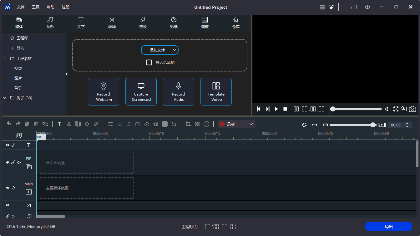 Windows Video Editor Pro 2025 v10.0.3.9 中文特别版-第2张图片-xuecong.net Windows Video Editor Pro 2025 v10.0.3.9 中文特别版-第2张图片-xuecong.net
