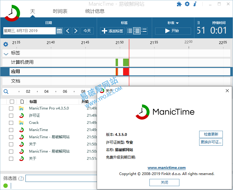 ManicTime Pro 2025.3.8.0 x64 时间跟踪管理分析软件-第2张图片-xuecong.net ManicTime Pro 2025.3.8.0 x64 时间跟踪管理分析软件-第2张图片-xuecong.net