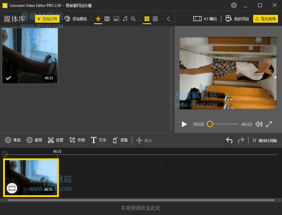 Icecream Video Editor Pro v3.25 中文免安装绿色便携版-第2张图片-xuecong.net Icecream Video Editor Pro v3.25 中文免安装绿色便携版-第2张图片-xuecong.net